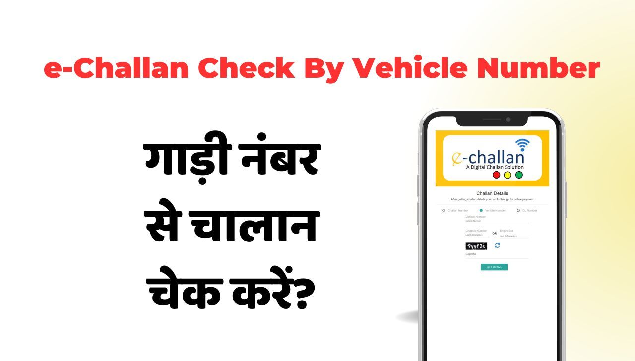 e-Challan-Check-By-Vehicle-Number