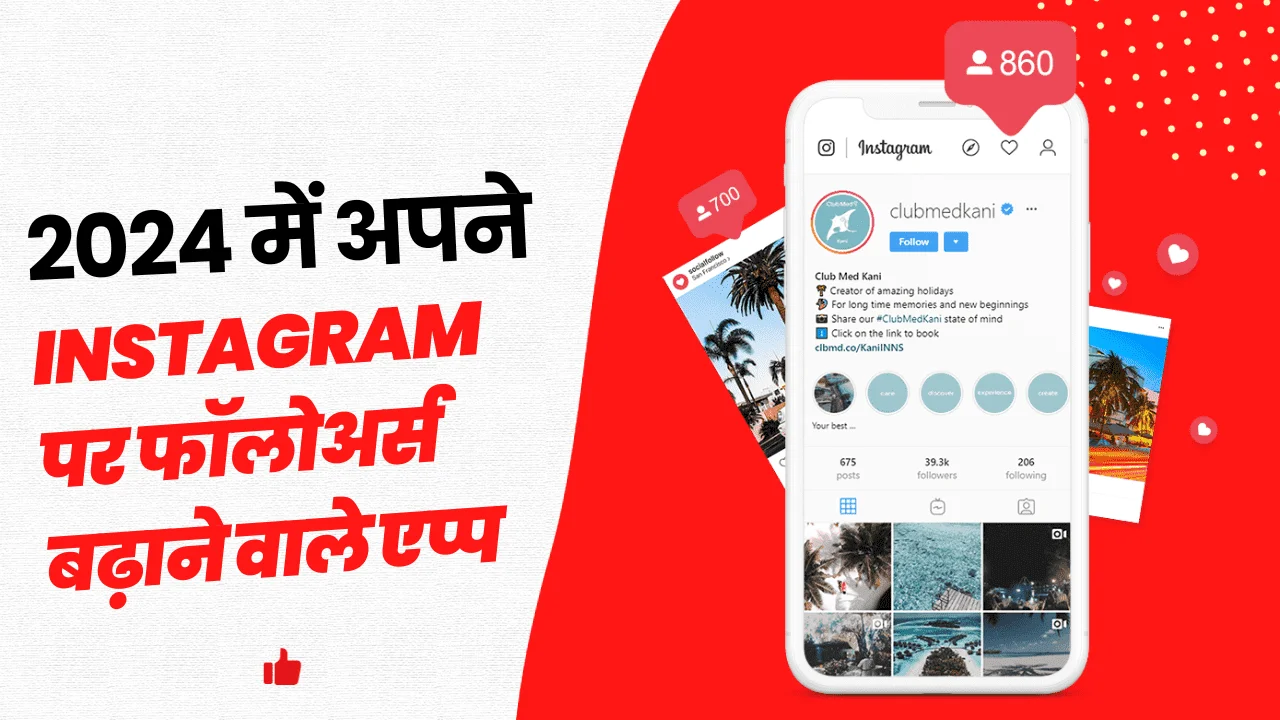 Instagram Par Followers Badhane Wala Apps